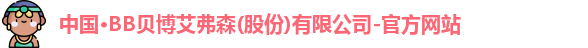 BB贝博艾弗森官方网站